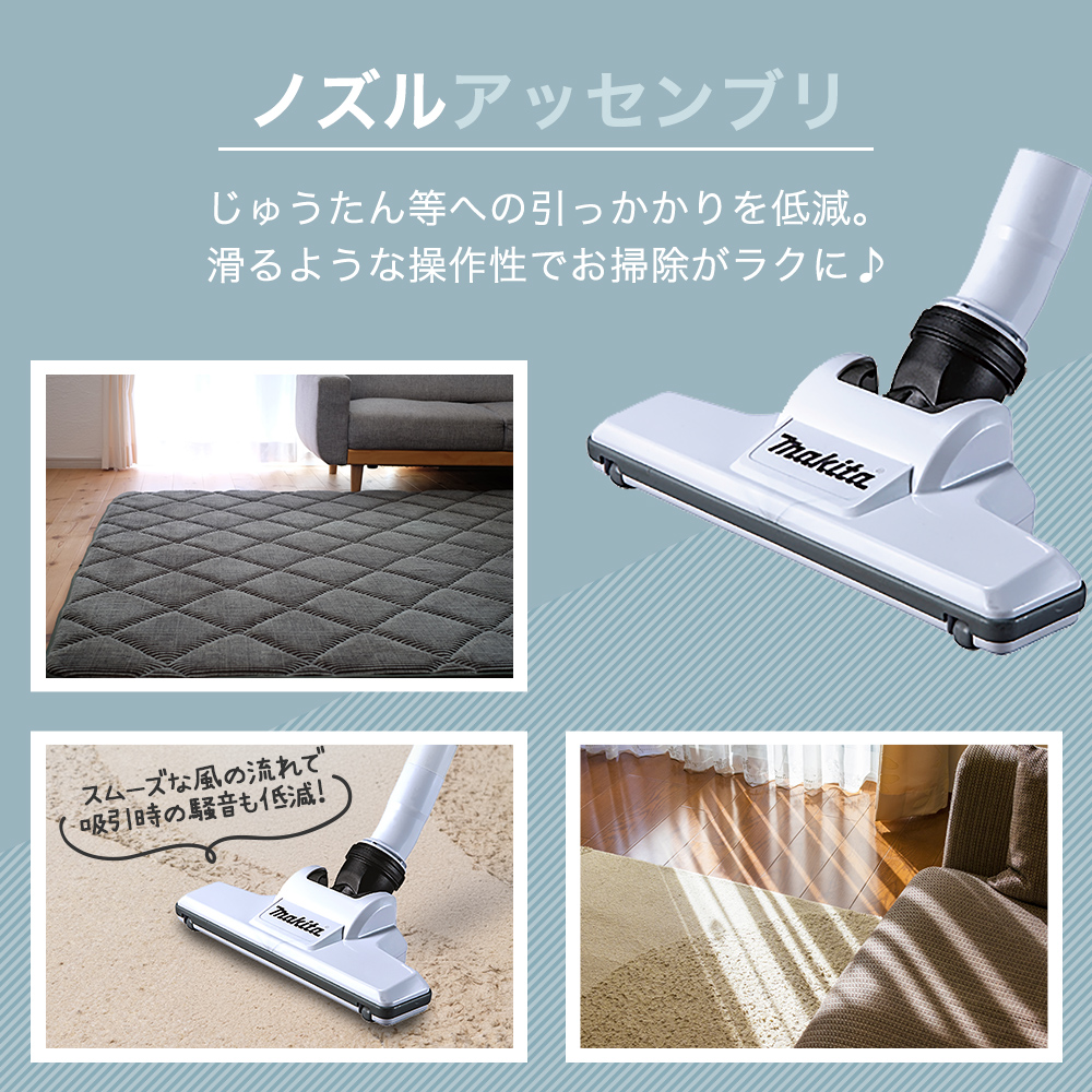 マキタ ノズルアッセンブリ 充電式クリーナ専用 パーツ スノーホワイト
