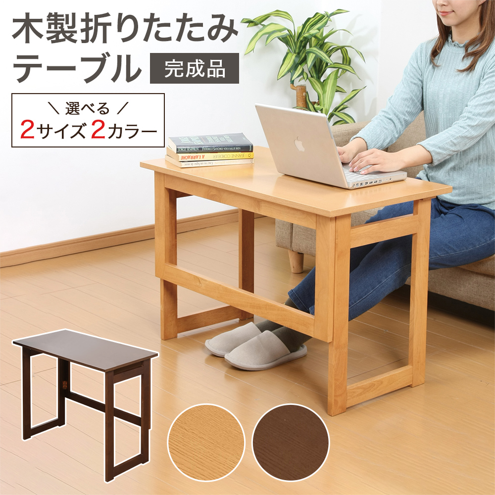 テーブル 折りたたみ 楽天市場】＼5.1 P5倍／テーブル ダイニングテーブル 折畳みテーブル