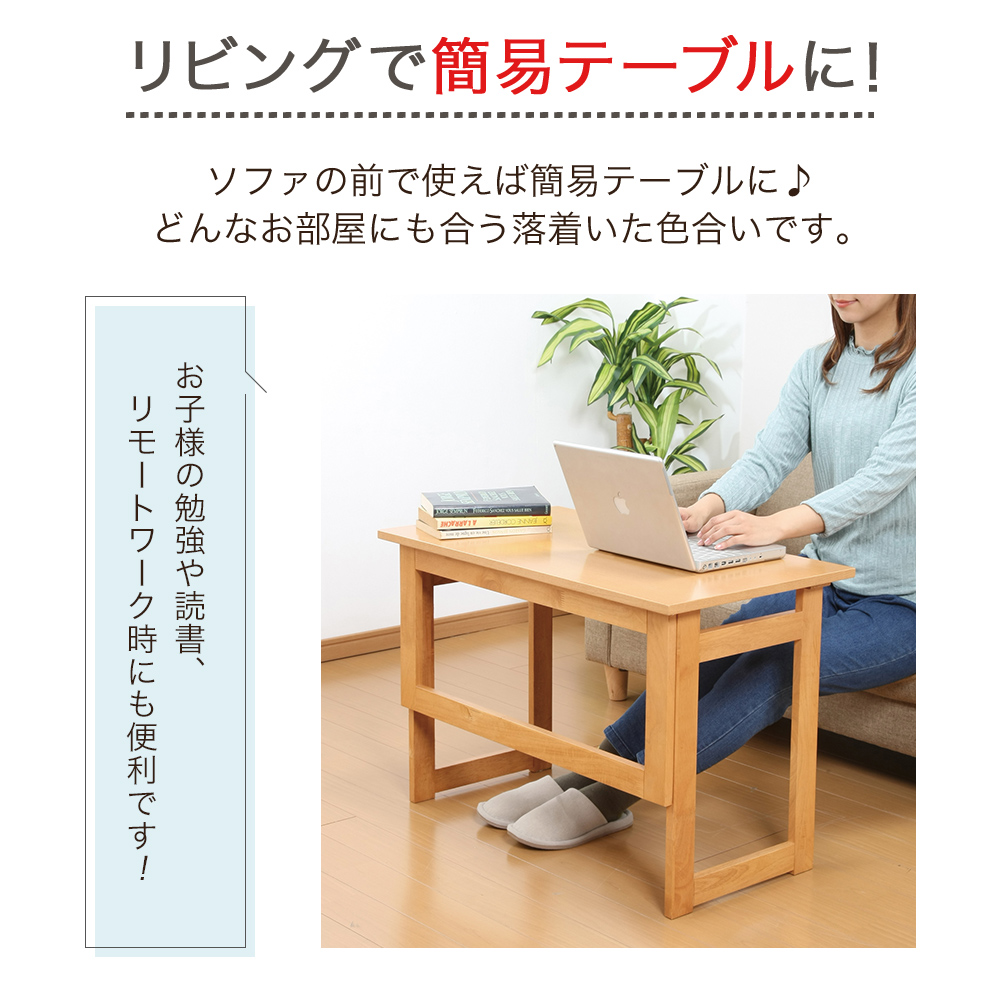 天然木 折りたたみテーブル 選べる2サイズ2カラー 高さ55cm 高さ69cm