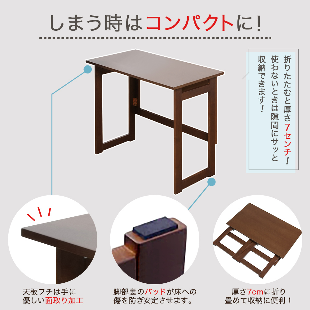 天然木 折りたたみテーブル 選べる2サイズ2カラー 高さ55cm 高さ69cm