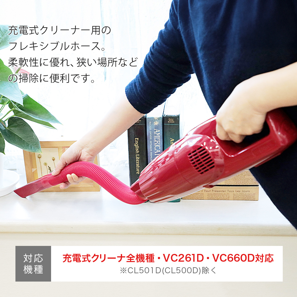 マキタ　CL001G 掃除機　クリーナー　40V バッテリー　フレキシブルホース マキタ フレキシブルホース 充電式クリーナ専用 パーツ アイボリー