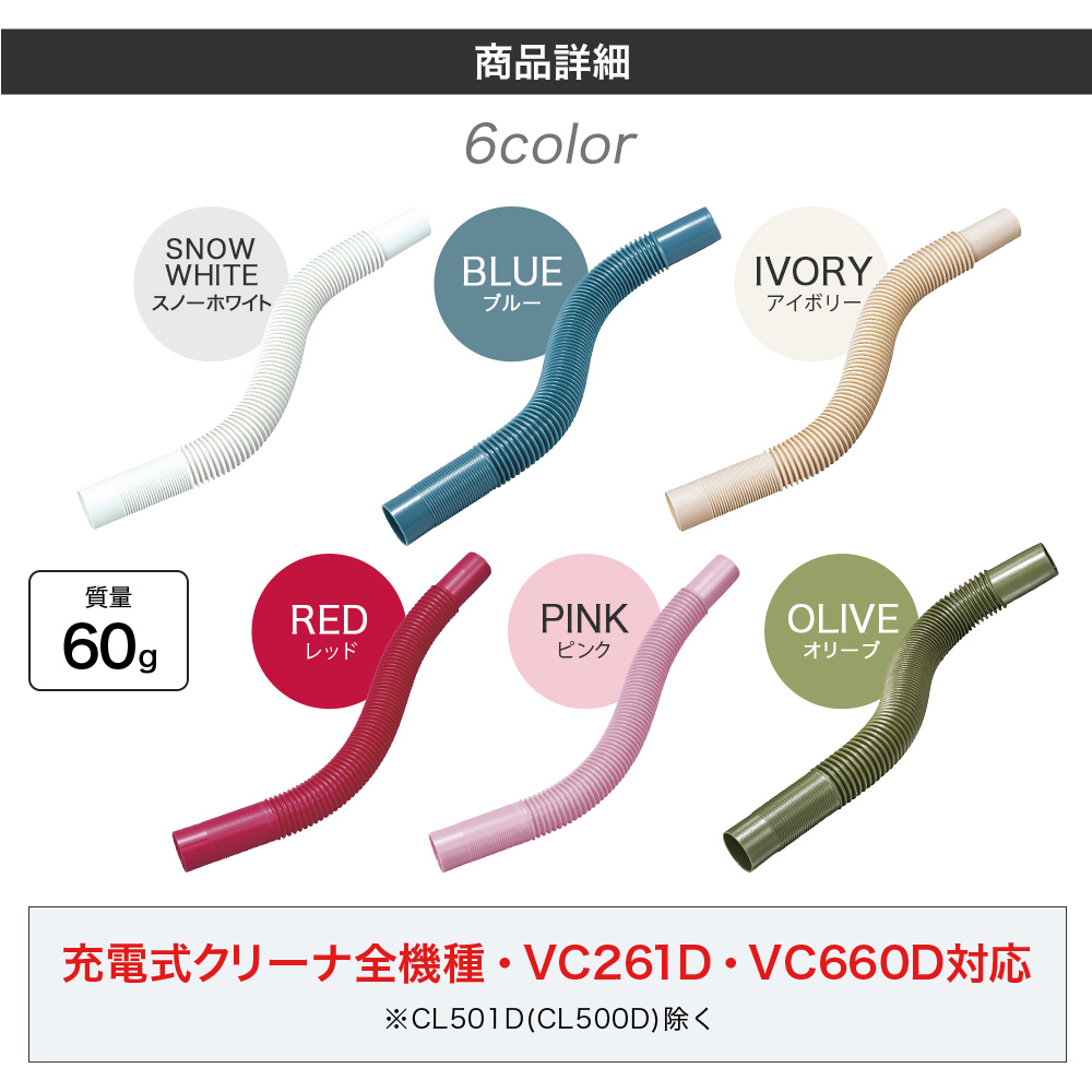 マキタ フレキシブルホース 充電式クリーナ専用 パーツ アイボリー