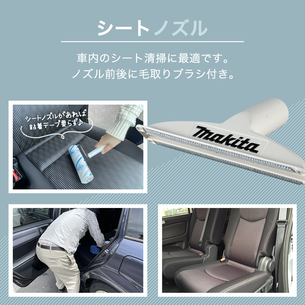 マキタ シートノズル 充電式クリーナ専用 パーツ スノーホワイト