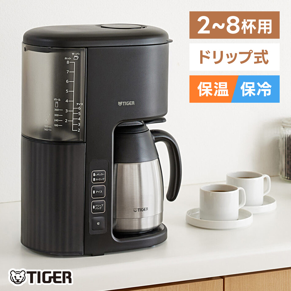�^�C�K�[ �R�[�q�[���[�J�[ 8�t ACE-V081 �^��f�M �X�e�����X�T�[�o�[ ���@�r �ۉ� �R�� TIGER