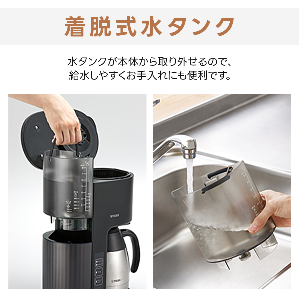 タイガー（TIGER） コーヒーメーカー 8杯 ACE-V081 真空断熱