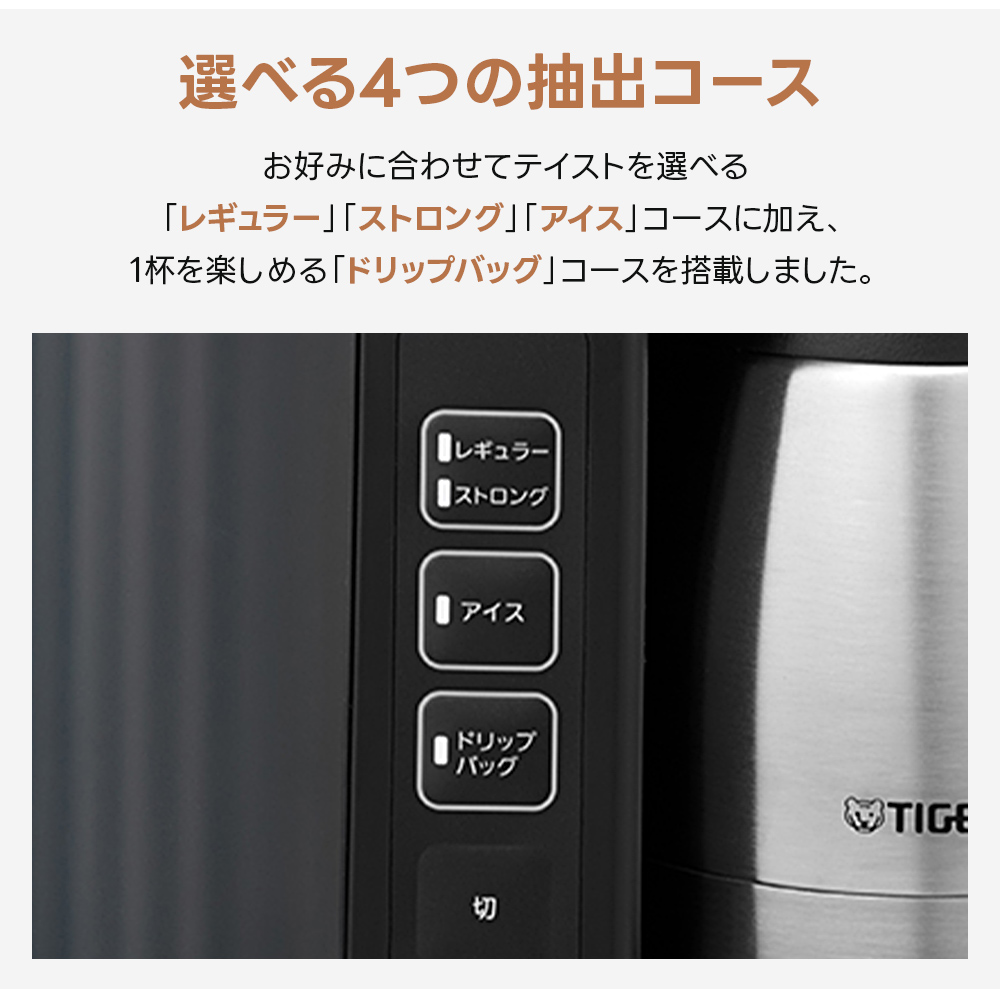 タイガー（TIGER） コーヒーメーカー 8杯 ACE-V081 真空断熱