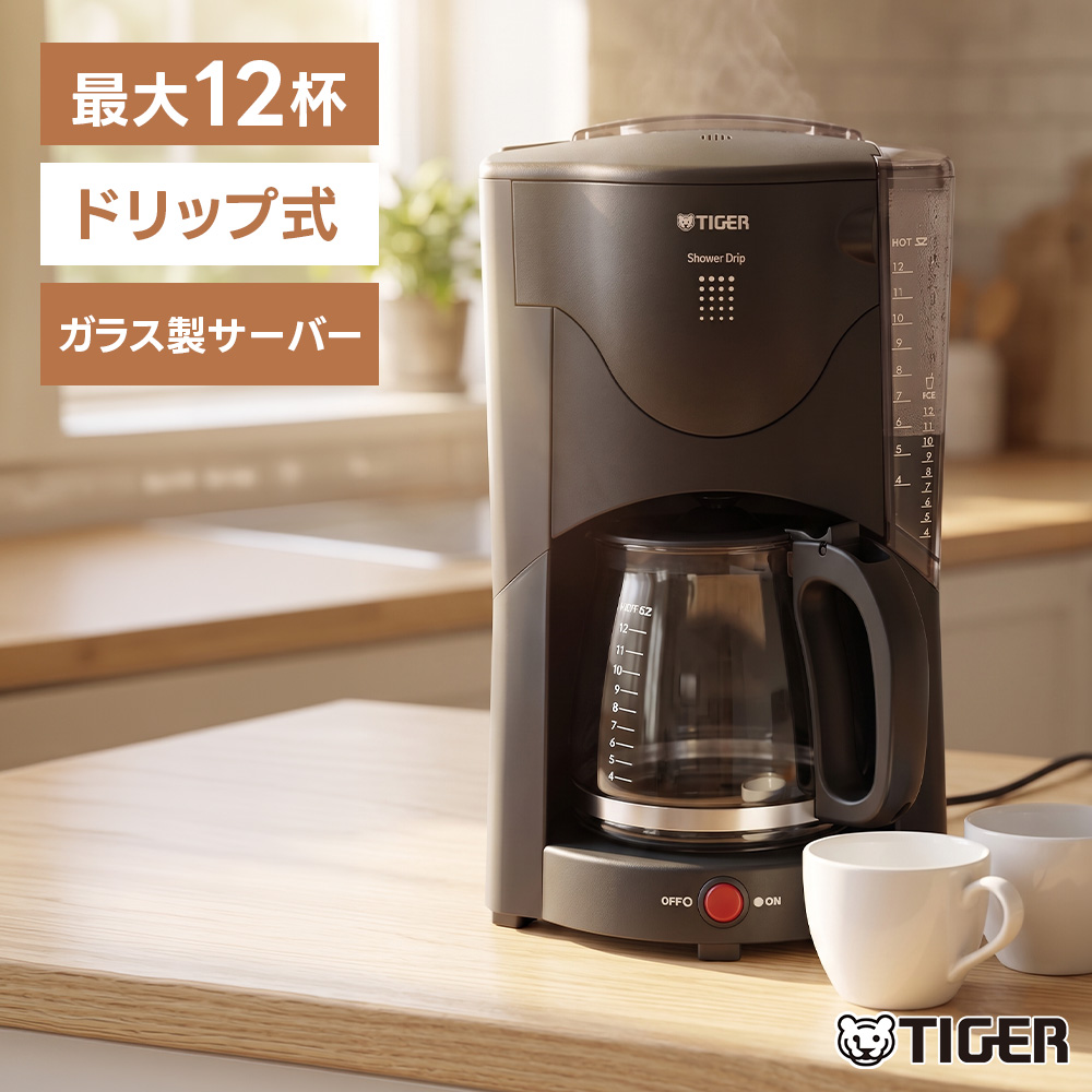 �^�C�K�[ �R�[�q�[���[�J�[ 12�t ACJ-B120 �K���X�T�[�o�[ ��e�� �I�t�B�X ������ TIGER