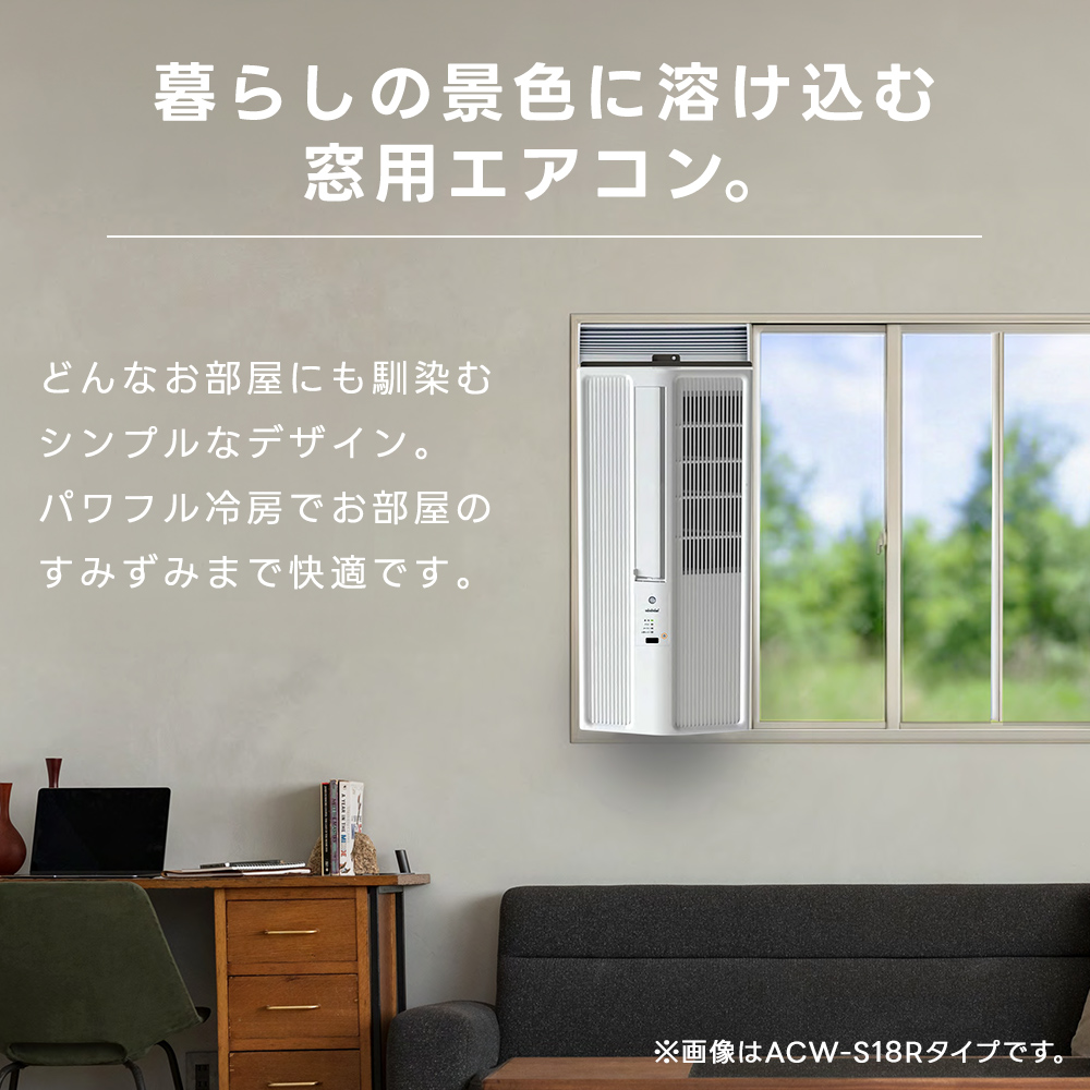 トヨトミ 窓用エアコン 1.6kW 4.5〜7畳 ACW-16R(W) 冷房 防音