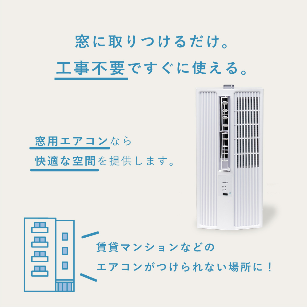 トヨトミ 窓用エアコン 1.6kW 4.5〜7畳 ACW-16R(W) 冷房 防音