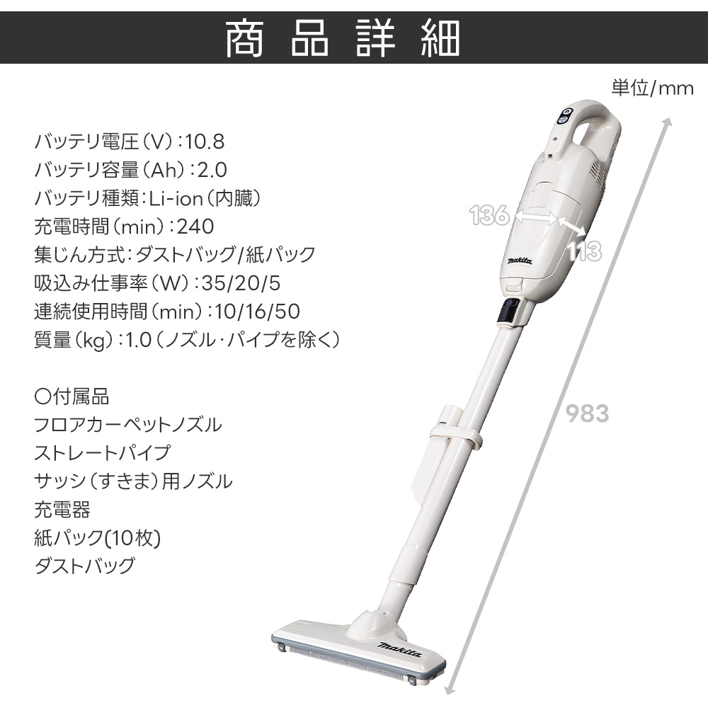 マキタ（makita） 掃除機 紙パック コードレス CL115FD 充電式 軽量