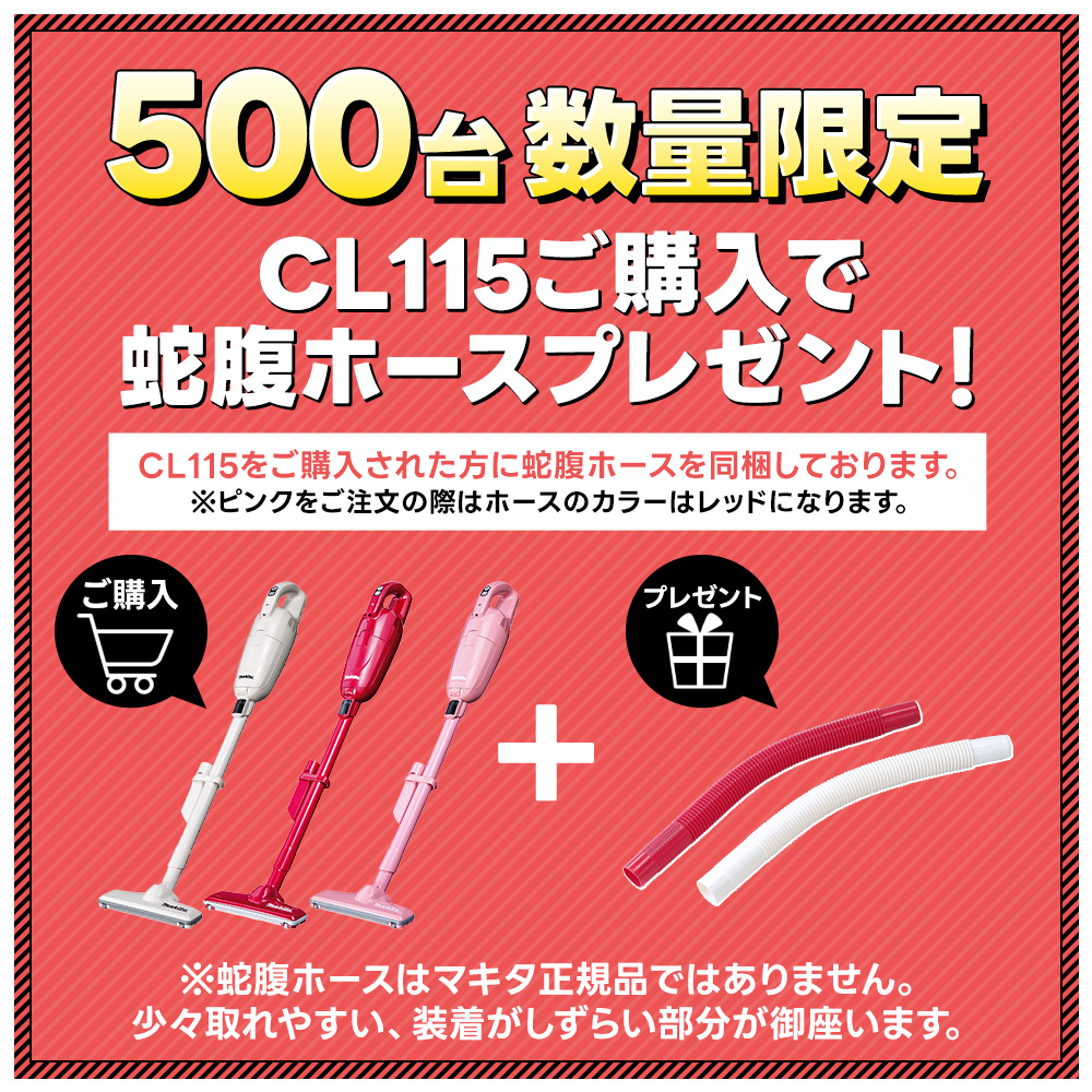 マキタ（makita） CL115FD 掃除機 紙パック20枚付 コードレス