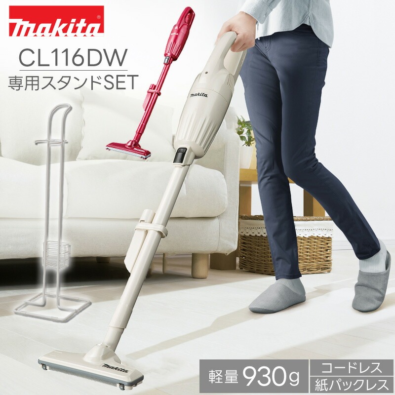 makita CL100D 掃除機　マキタ 説明書付き CL100D | 株式会社マキタ