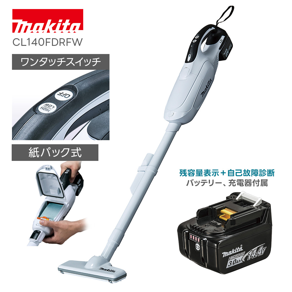 RE ARRIVAL/再入荷 マキタ cl142fdrfwの安い人気商品・通販・価格比較 - 価格.com 掃除機・クリーナー