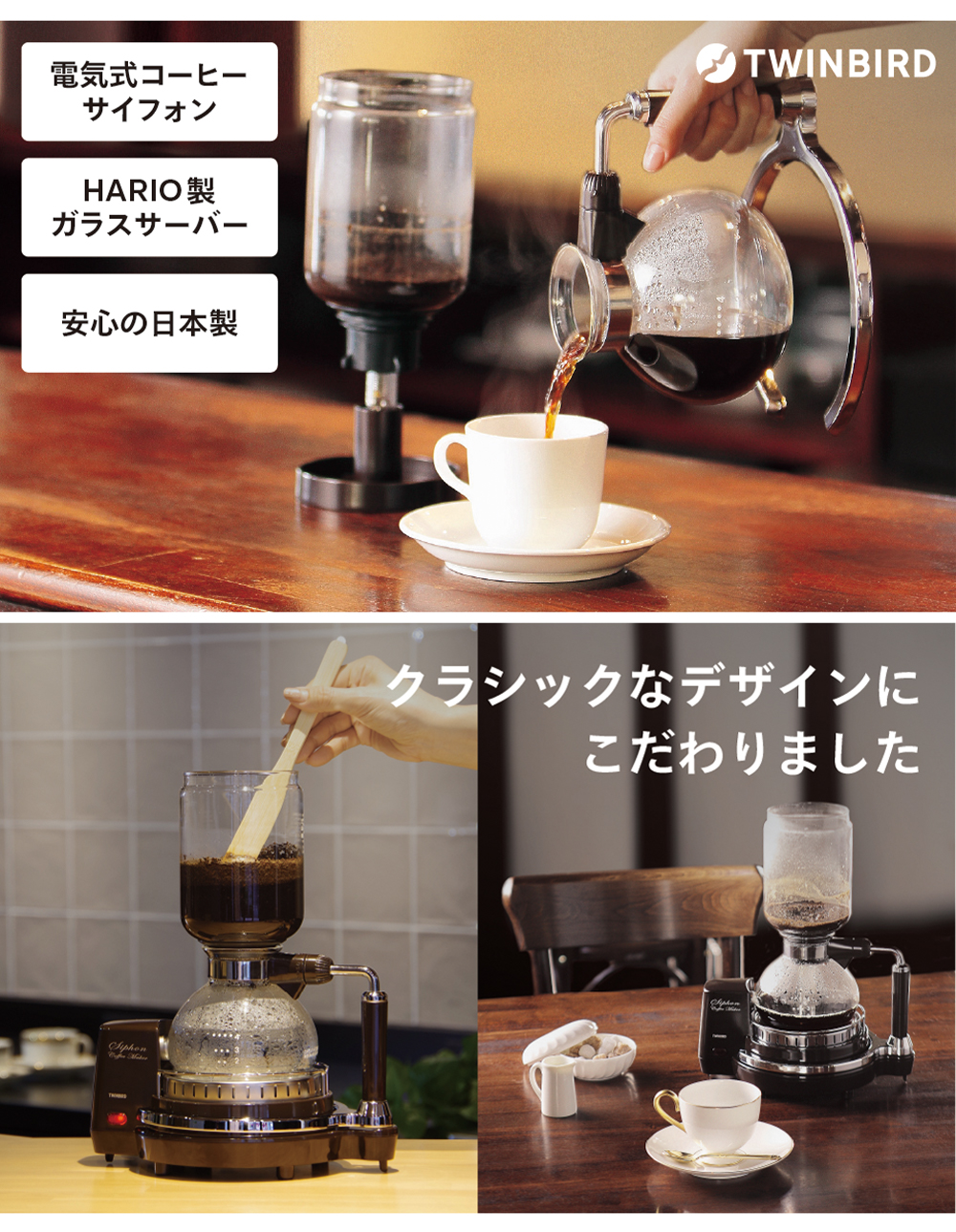 サイフォン式コーヒーメーカー 電気式 CM-D854BR HARIO 日本製 4杯用