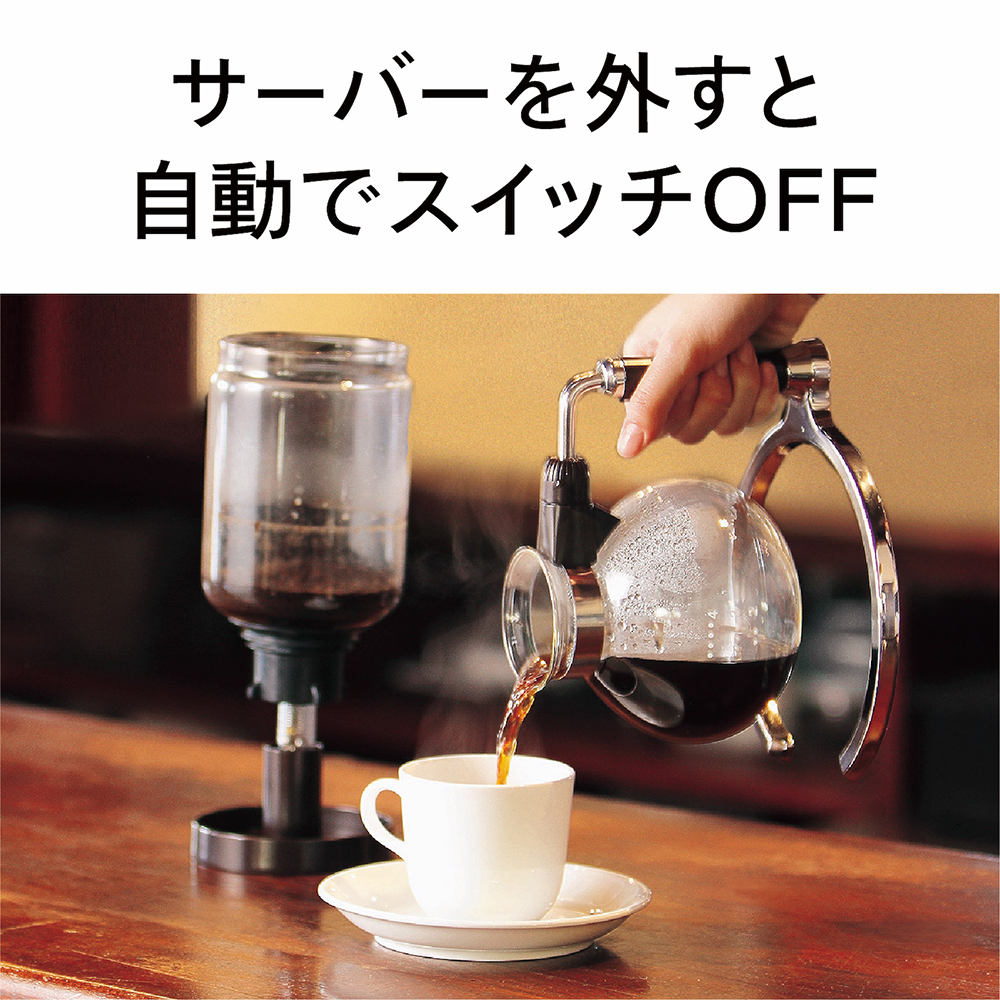 サイフォン式コーヒーメーカー 電気式 CM-D854BR HARIO 日本製 4杯用
