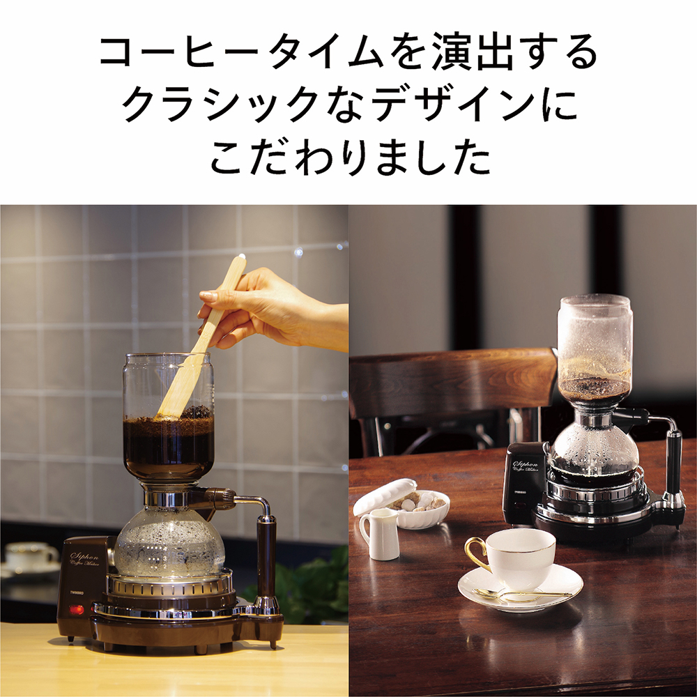 サイフォン式コーヒーメーカー 電気式 CM-D854BR HARIO 日本製 4杯用