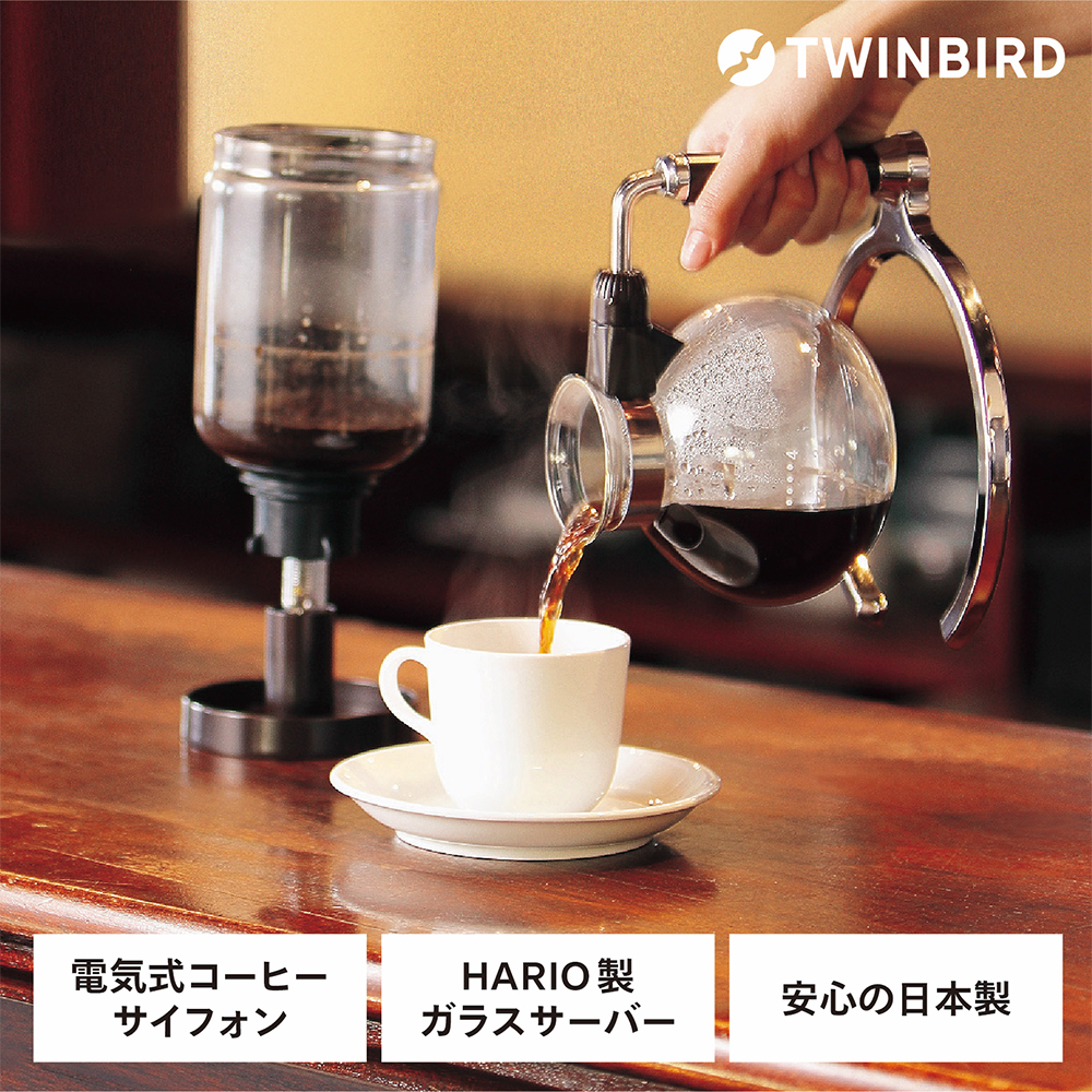 サイフォン式コーヒーメーカー 電気式 CM-D854BR HARIO 日本製 4杯用
