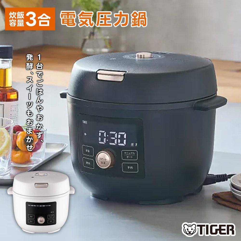 タイガー（TIGER） 電気圧力鍋 3合 クックポット COK-B220 2人用 1台11