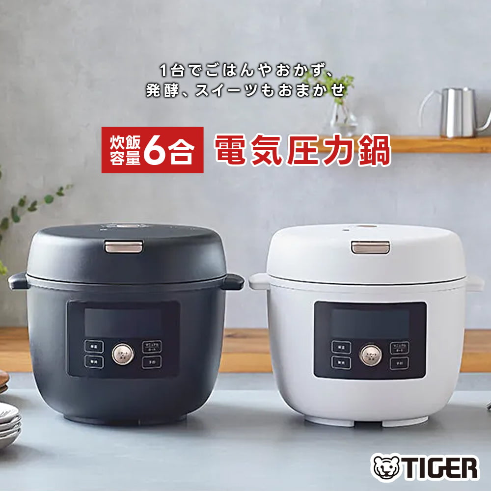 タイガー（TIGER） 電気圧力鍋 6合 クックポット COK-B400 大容量 6人