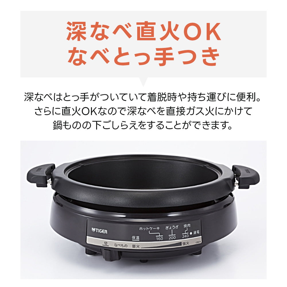 タイガー魔法瓶 グリルなべ CQE-B201 ホットプレート 深なべ3.5L 直火