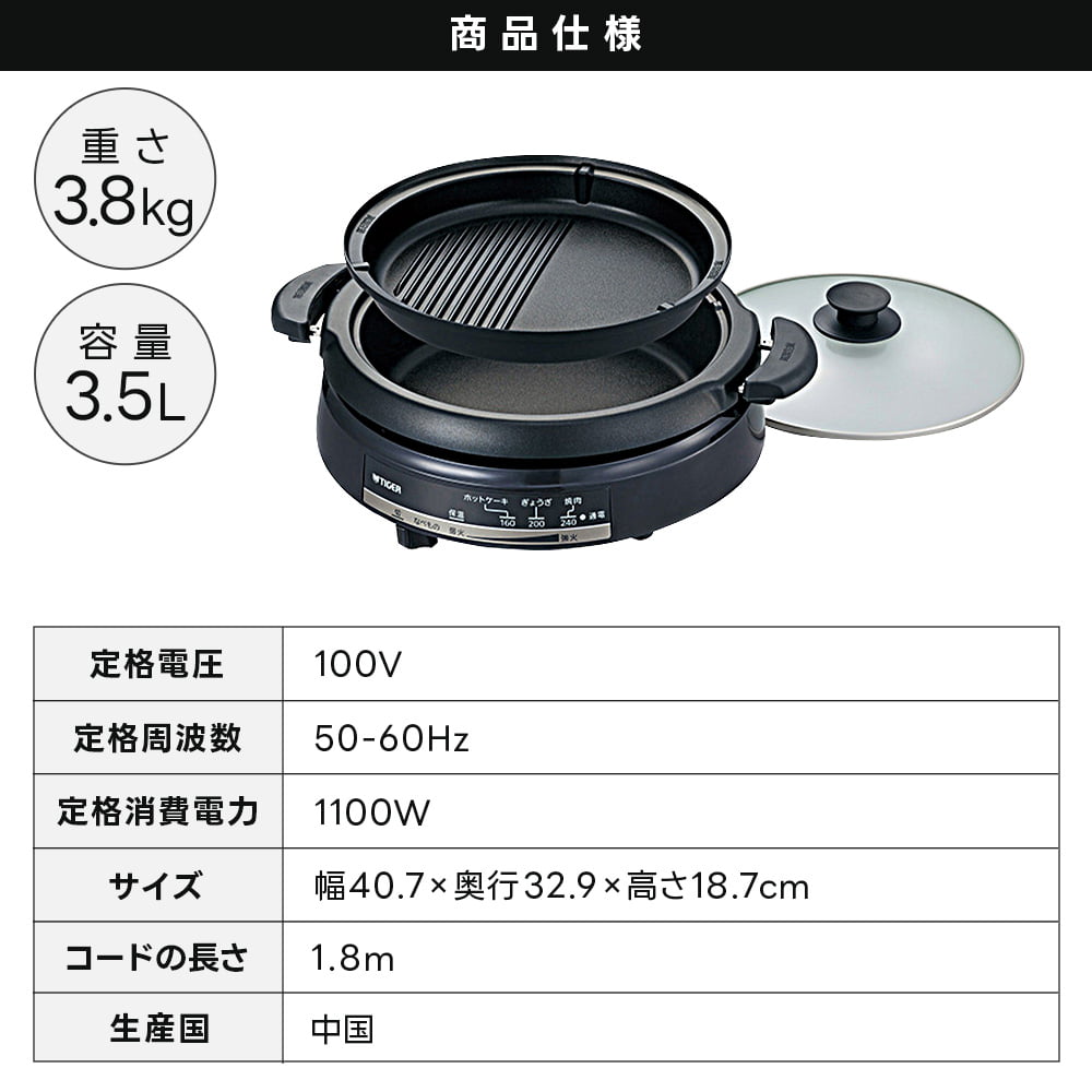 タイガー魔法瓶 グリルなべ CQE-B201 ホットプレート 深なべ3.5L 直火