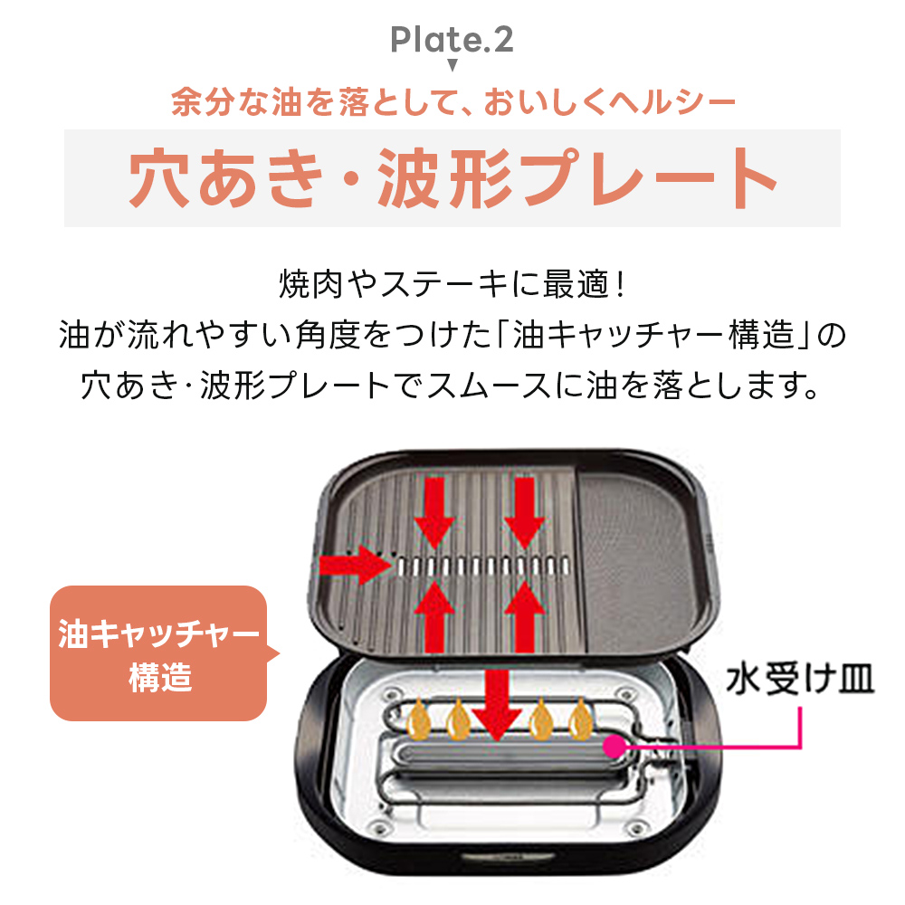 タイガー ホットプレート CRC-B302 3枚プレート たこ焼き 油落とし