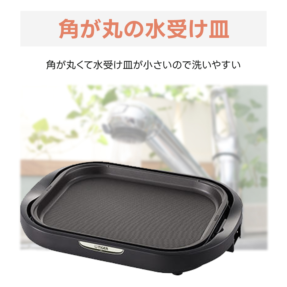 タイガー ホットプレート CRC-B302 T ブラウン 3枚プレート タイガー ホットプレート CRC-B302 3枚プレート たこ焼き 油落とし