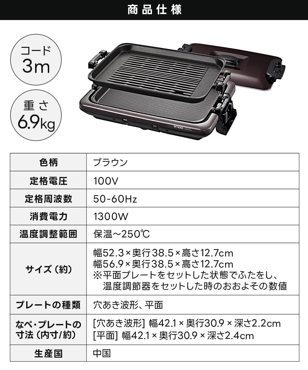 タイガーホットプレート 部品 crb a120（形状：長方形）のおすすめ人気