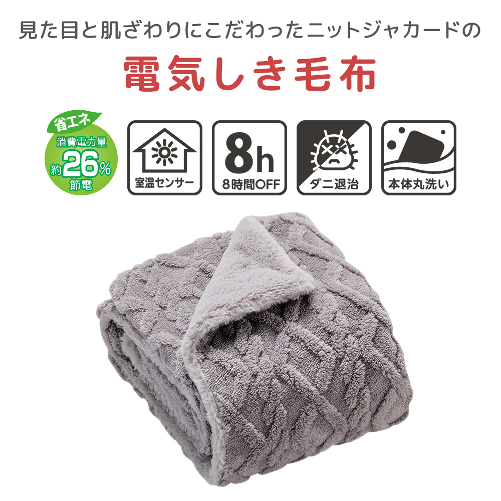広電 電気毛布 CWA401G-HP CWB551G-HP しきタイプ かけしきタイプ 8