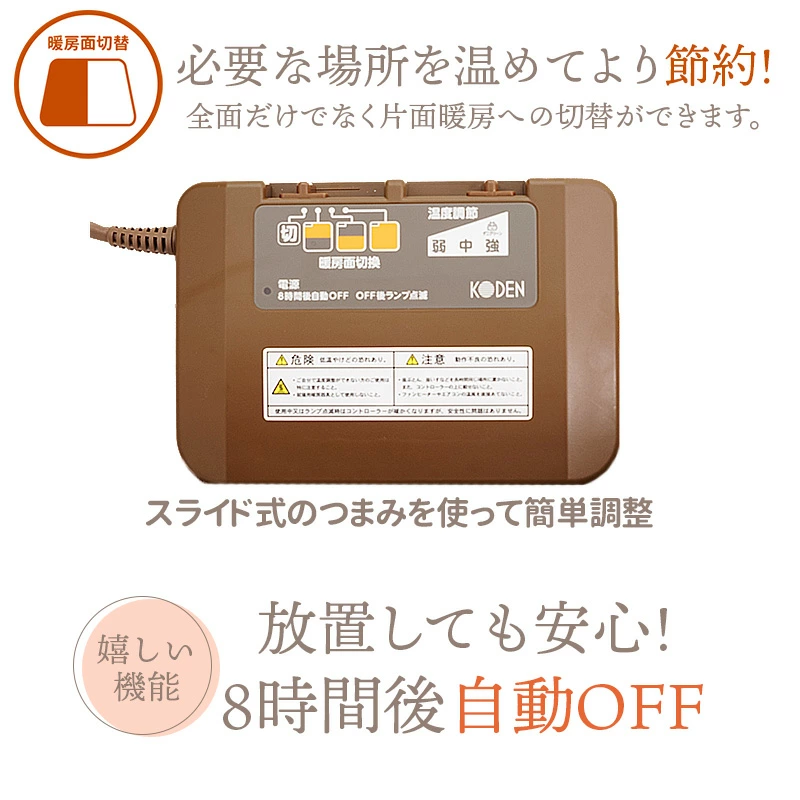 ホットカーペット フローリング調 防水 CWC201H CWC301H 2畳 3畳 木目調 電気カーペット 防水 電気暖房 床暖房 広電 KODENの画像