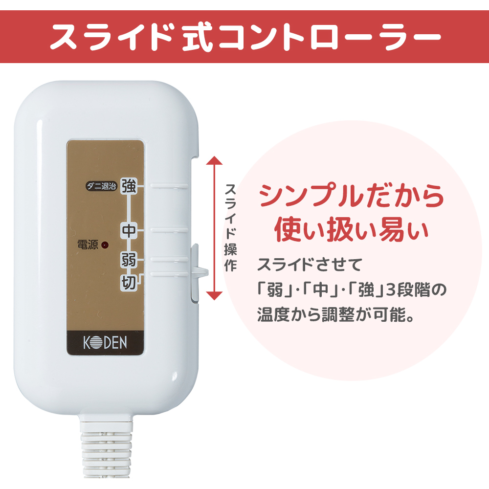 広電（KODEN） 電気毛布 CWE401H-C しきタイプ 綿 コットン ベージュ
