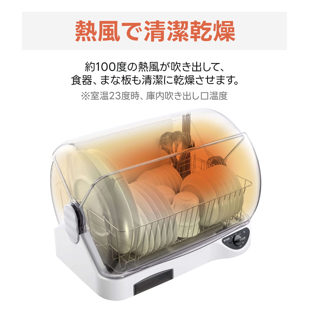 タイガー 食器乾燥機の商品一覧 通販 - Yahoo!ショッピング タイガー 食器乾燥機の商品一覧 通販 - Yahoo!ショッピング