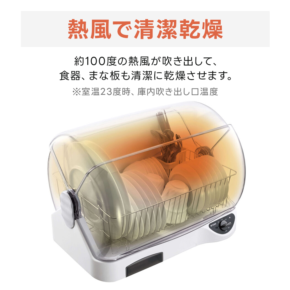 タイガー 食器乾燥機の商品一覧 通販 - Yahoo!ショッピング タイガー 食器乾燥機の商品一覧 通販 - Yahoo!ショッピング