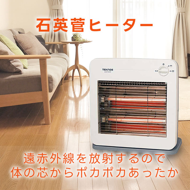 遠赤外線ストーブ 電気ストーブ 省エネ ES-K730(W) 800W 400W 切替