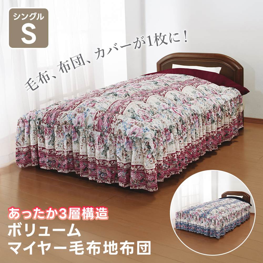 毛布 タオルケット フリル」の人気商品一覧 | 安い商品を通販サイト
