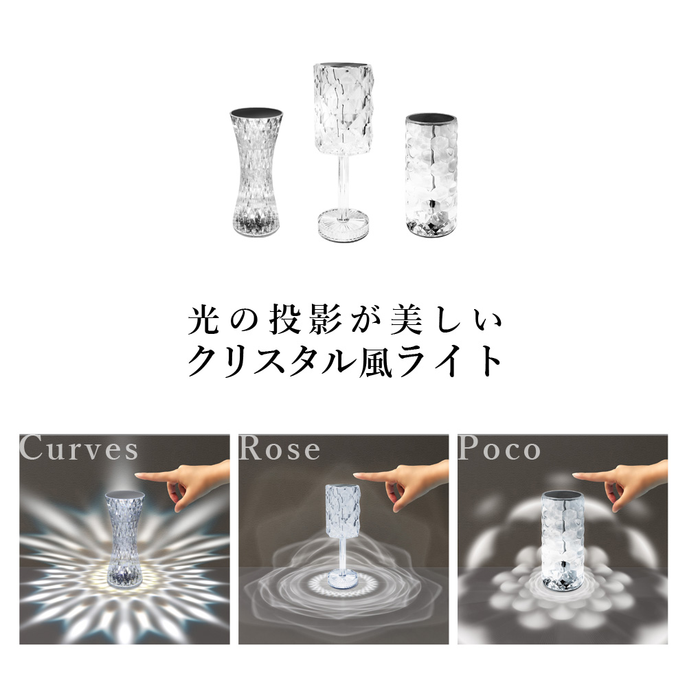 クリスタルライト コードレス 卓上ライト タッチセンサー 無段階調光