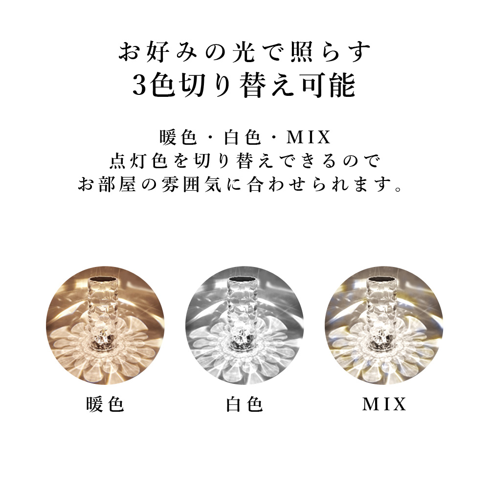 クリスタルライト コードレス 卓上ライト タッチセンサー 無段階調光