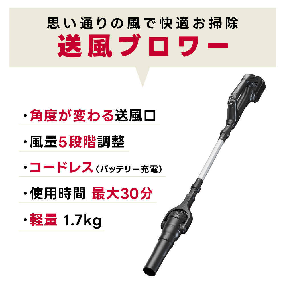 ブロワー コードレス 軽量 バッテリー式 ヘッドの角度調整が出来る