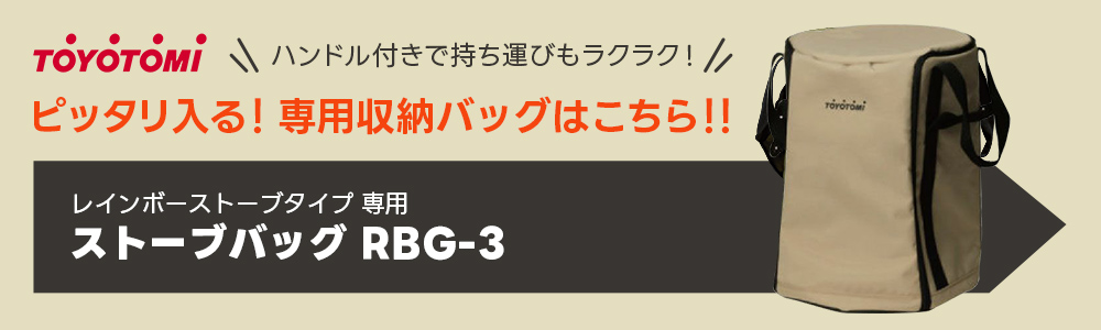 TOYOTOMI（トヨトミ） TOYOTOMI×BACK TO THE FUTURE 限定コラボ RR