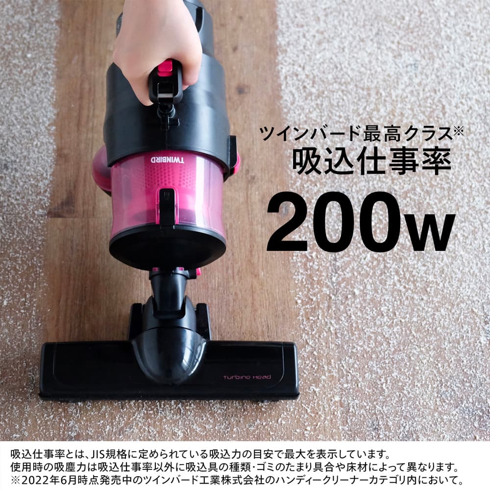 ハンディクリーナー HC-5252P サイクロン コード式 掃除機 TWINBIRD