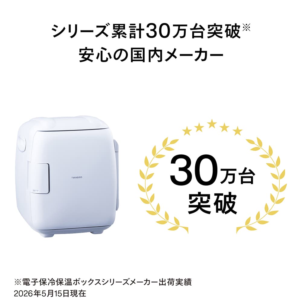 ツインバード ポータブル冷蔵庫｜冷蔵庫、冷凍庫｜キッチン家電｜家電