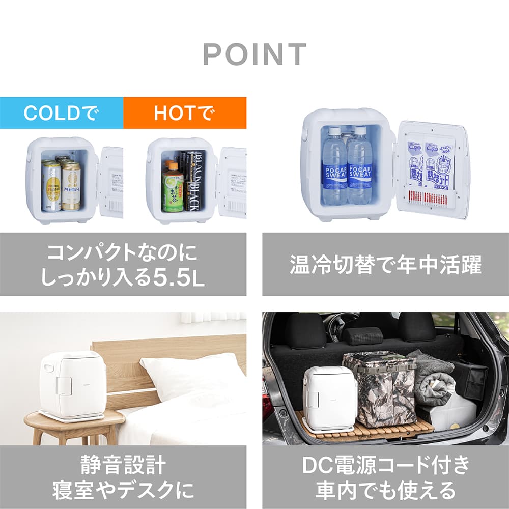 コンパクト電子保冷保温ボックス HR-EB06W 2電源式 保冷保温庫