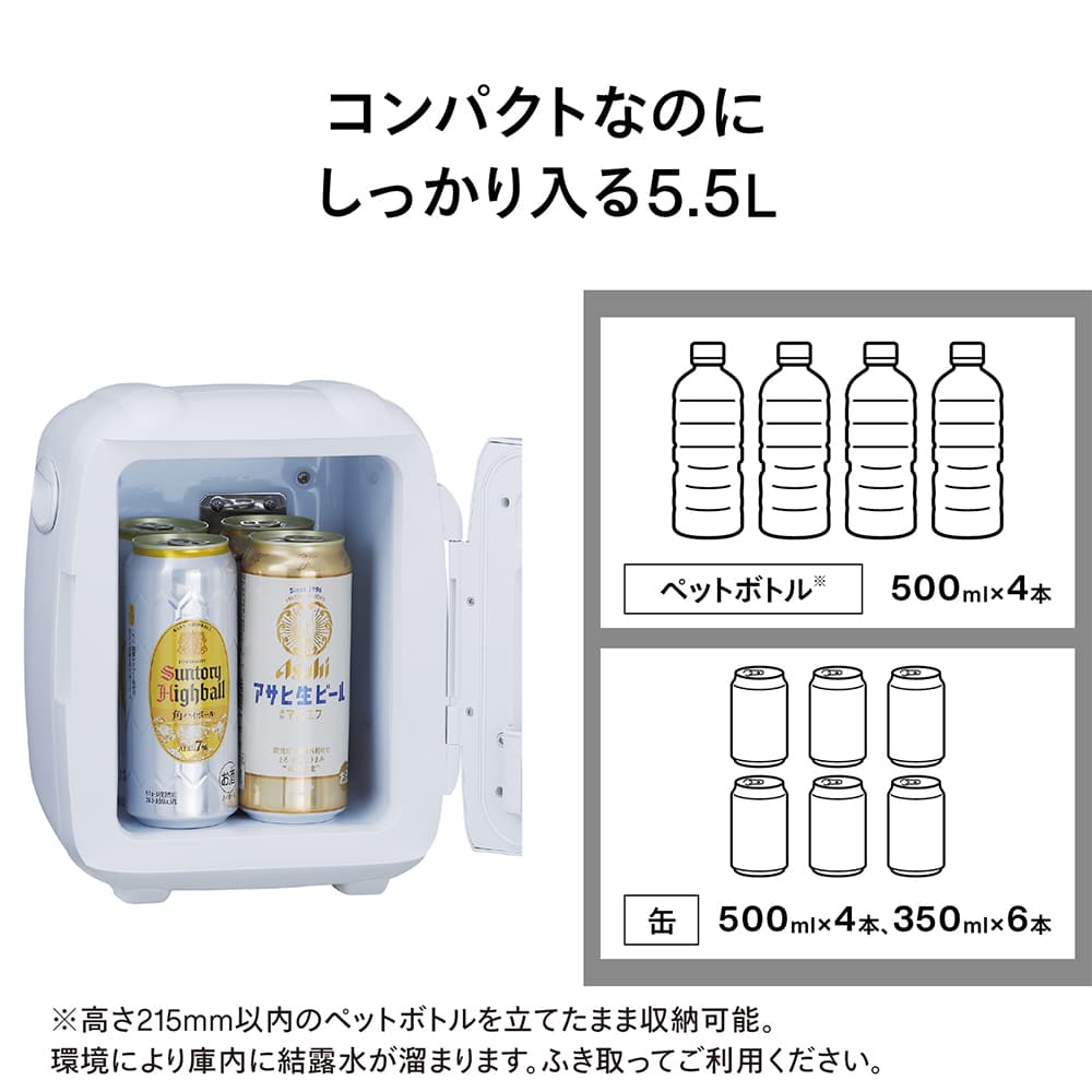 コンパクト電子保冷保温ボックス HR-EB06W 2電源式 保冷保温庫