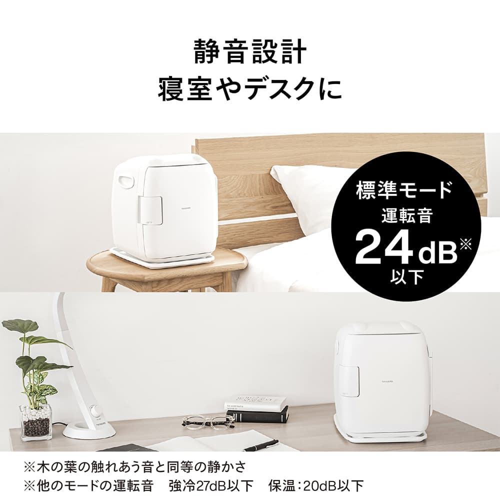 2電源式 電子適温ボックス HR-EB07W 13L 車載対応 保冷保温庫 TWINBIRD