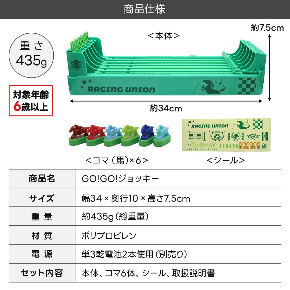 卓上ゲーム GO!GO!ジョッキー 競馬 レースゲーム ボードゲーム