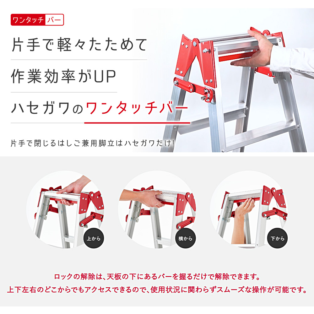 長谷川工業 はしご兼用脚立 RD-09c 高さ81cm 耐荷重100kg 軽量 