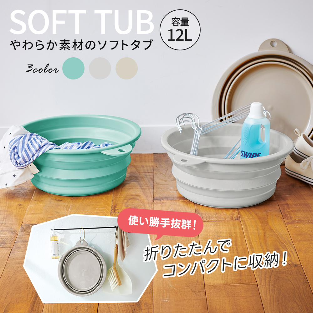 伊勢藤 日本製 折りたたみソフトタブ 12L ブルー i8my1cf 折りたためる バケツ おしゃれ ソフトタブ ISETO 伊勢藤 かわいい