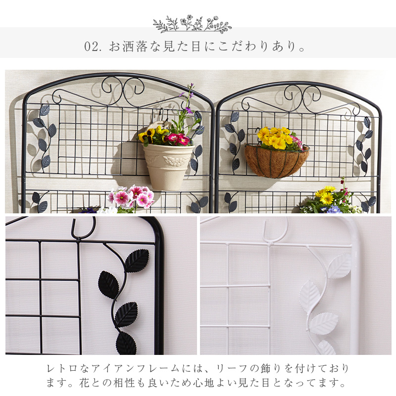 フラワースタンド アイアン 2段 3段 大型 フェンス ラティス