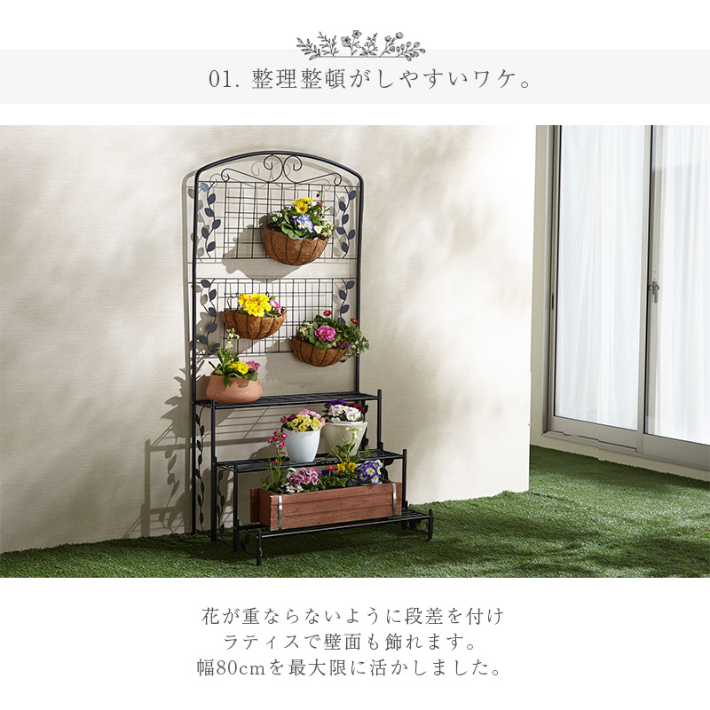 フラワースタンド アイアン 2段 3段 大型 フェンス ラティス