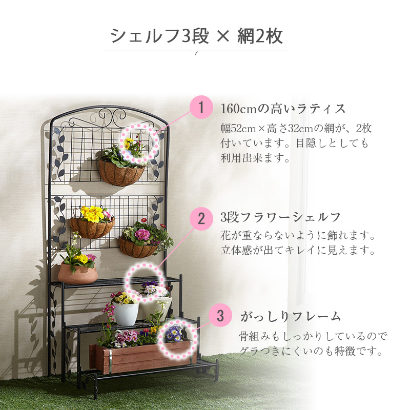 新品未開封　アイアン　フェンス付き　フラワースタンド　花台3段 2台 フェンス付きフラワースタンド 3段 屋外 花台 アイアンフェンス 仕切り